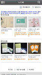 Mobile Screenshot of notec.co.kr