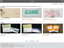 Tablet Screenshot of notec.co.kr